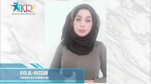 Aya Al Hassani
